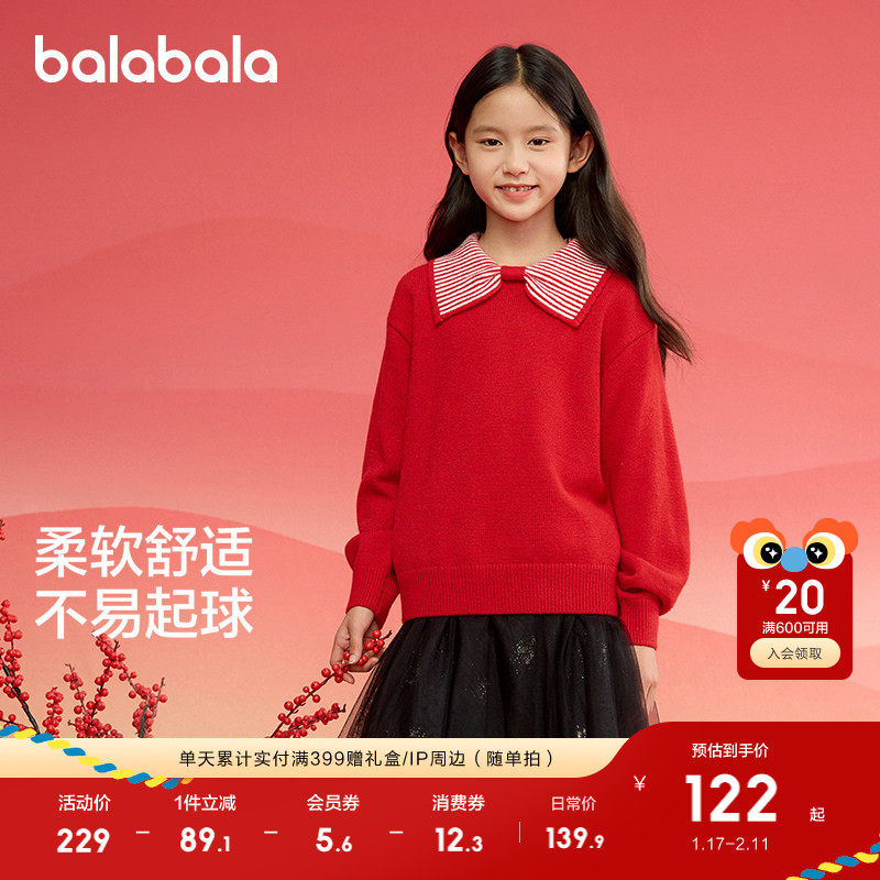 巴拉巴拉童装女童毛衣儿童针织毛衫2025新款春秋装条纹红色拜年服,童装/婴儿装/亲子装,毛衣/针织衫,淘宝优惠券,粉丝福利购,淘宝优惠卷