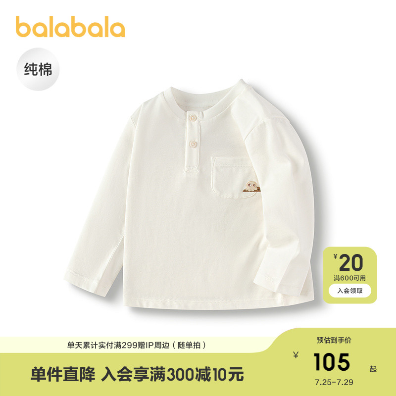 巴拉巴拉t恤男童装纯棉内搭抑菌