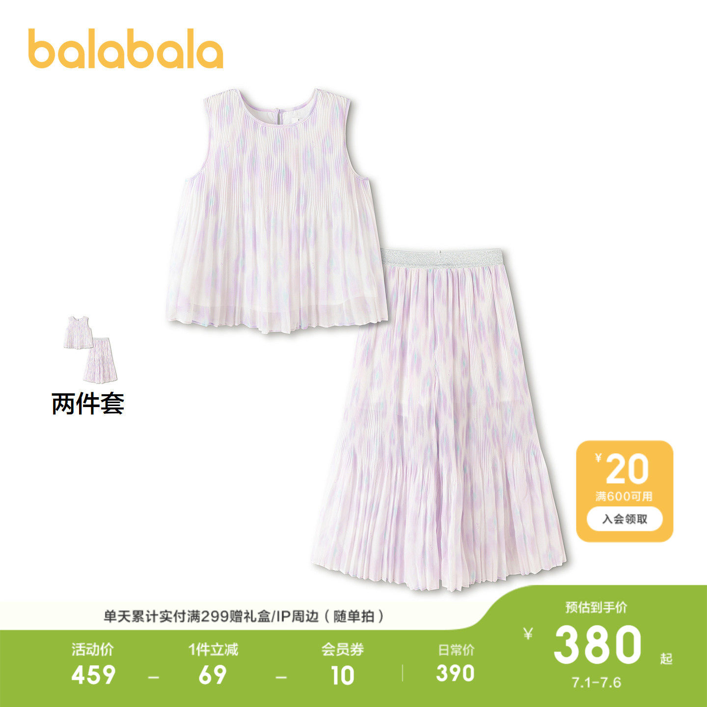 巴拉巴拉儿童无袖套装女童夏甜美