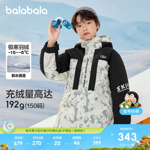巴拉巴拉童装儿童冬装羽绒服保暖