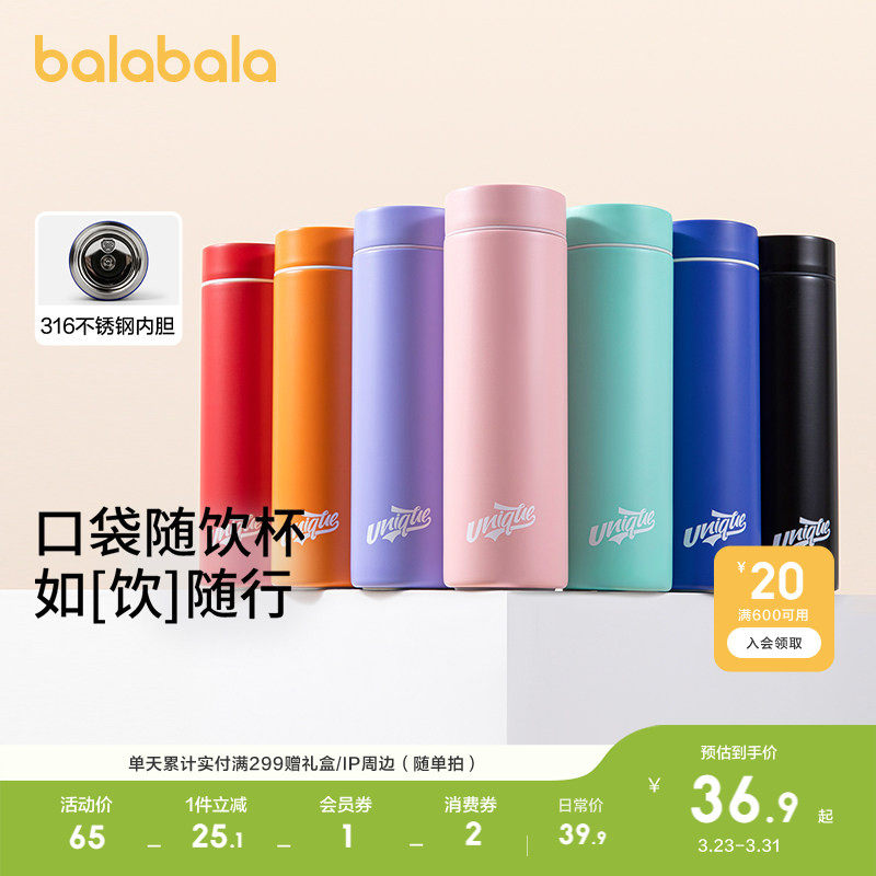 巴拉巴拉儿童水杯男童女童保温杯喝水杯子直饮杯新款简约时尚户外