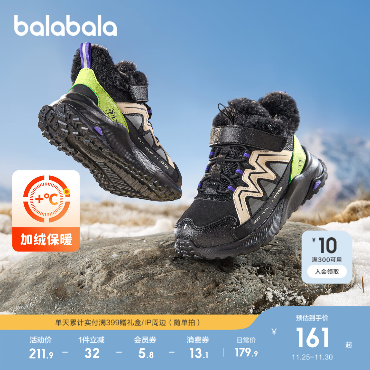 巴拉巴拉童鞋男女童运动靴防滑