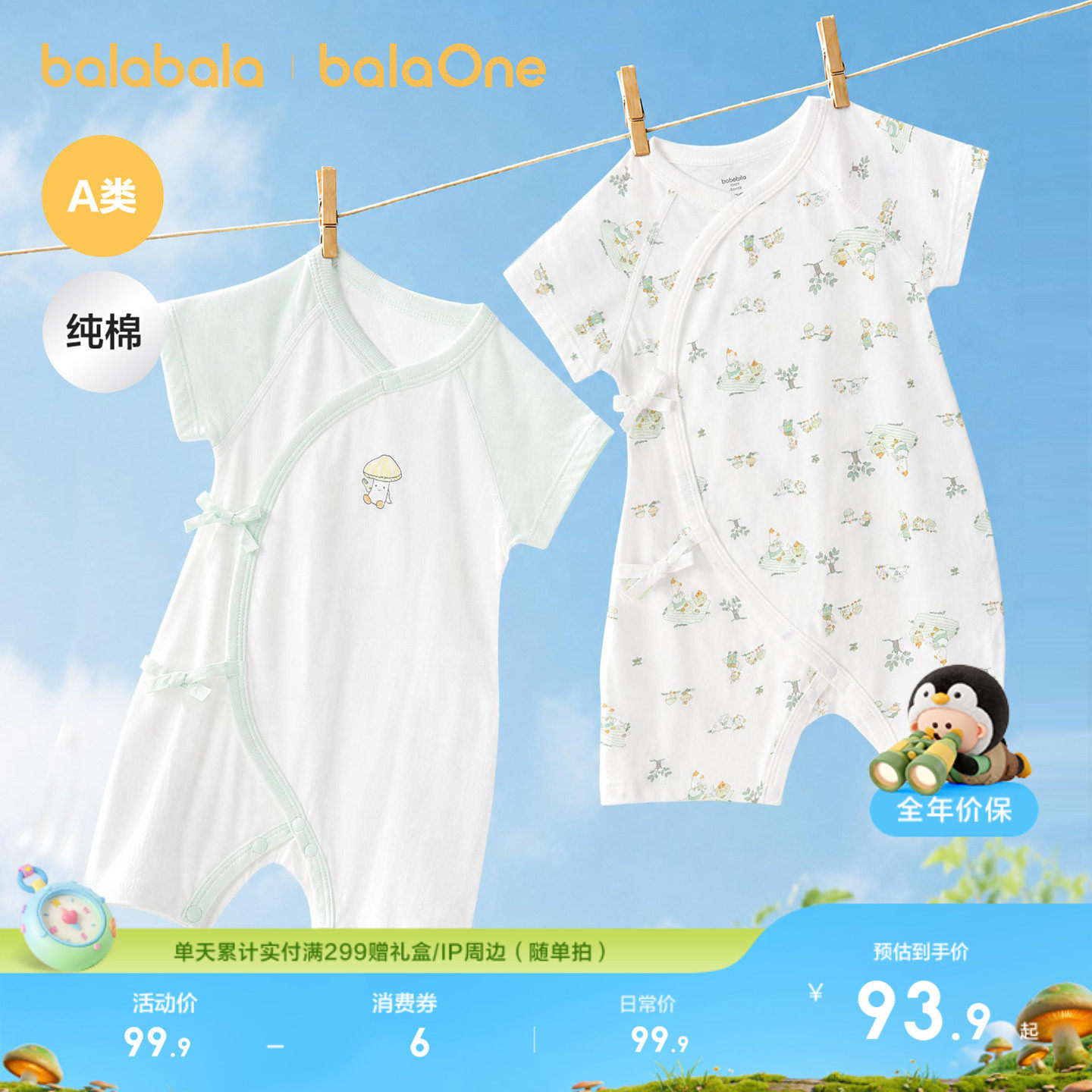 巴拉巴拉童装宝宝连体衣新生儿婴儿2026新夏装儿童两件装衣服礼盒
