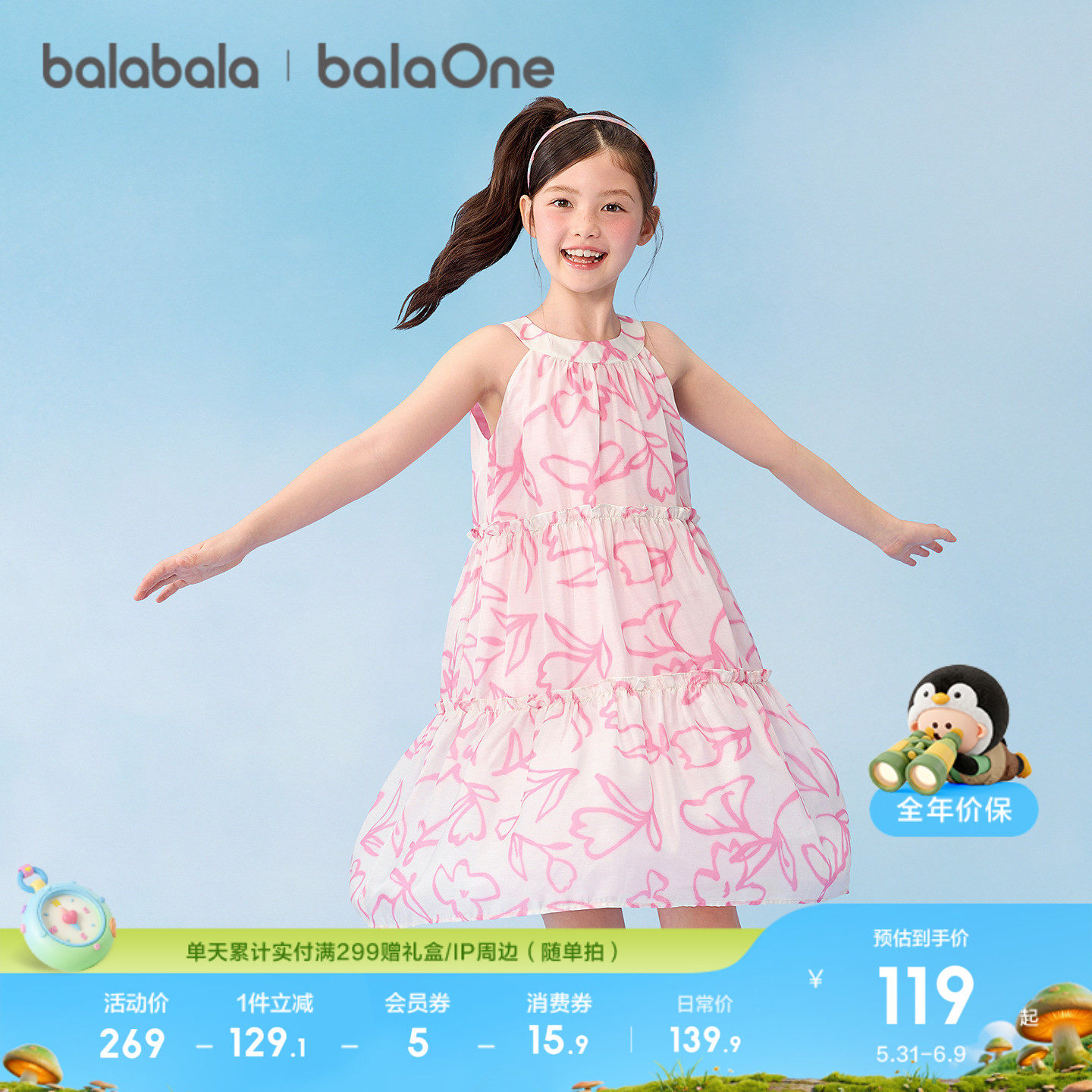 【balaOne】巴拉巴拉童装儿童裙子女童挂脖连衣裙2026夏装公主裙