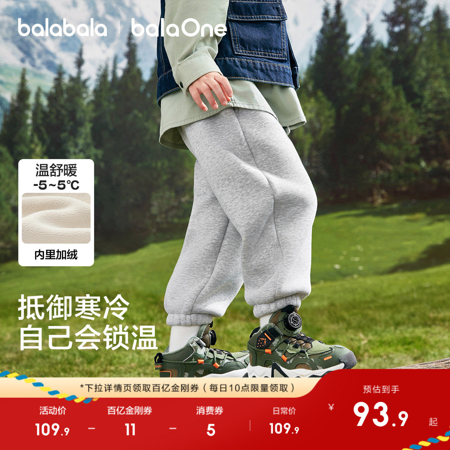 巴拉巴拉童装儿童裤子2025年秋冬装新款男童女童加绒加厚宝宝长裤,童装/婴儿装/亲子装,裤子,淘宝优惠券,粉丝福利购,淘宝优惠卷