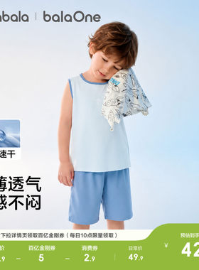 巴拉巴拉balaOne背心套装家居服