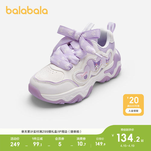 巴拉巴拉运动鞋女童甜美爱心萌趣