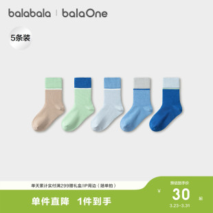巴拉巴拉儿童袜子春秋男童女童棉袜儿童宝宝中大童学生打底五双装