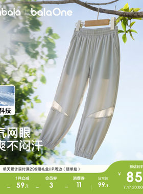 巴拉巴拉balaOne长裤凉感束口裤