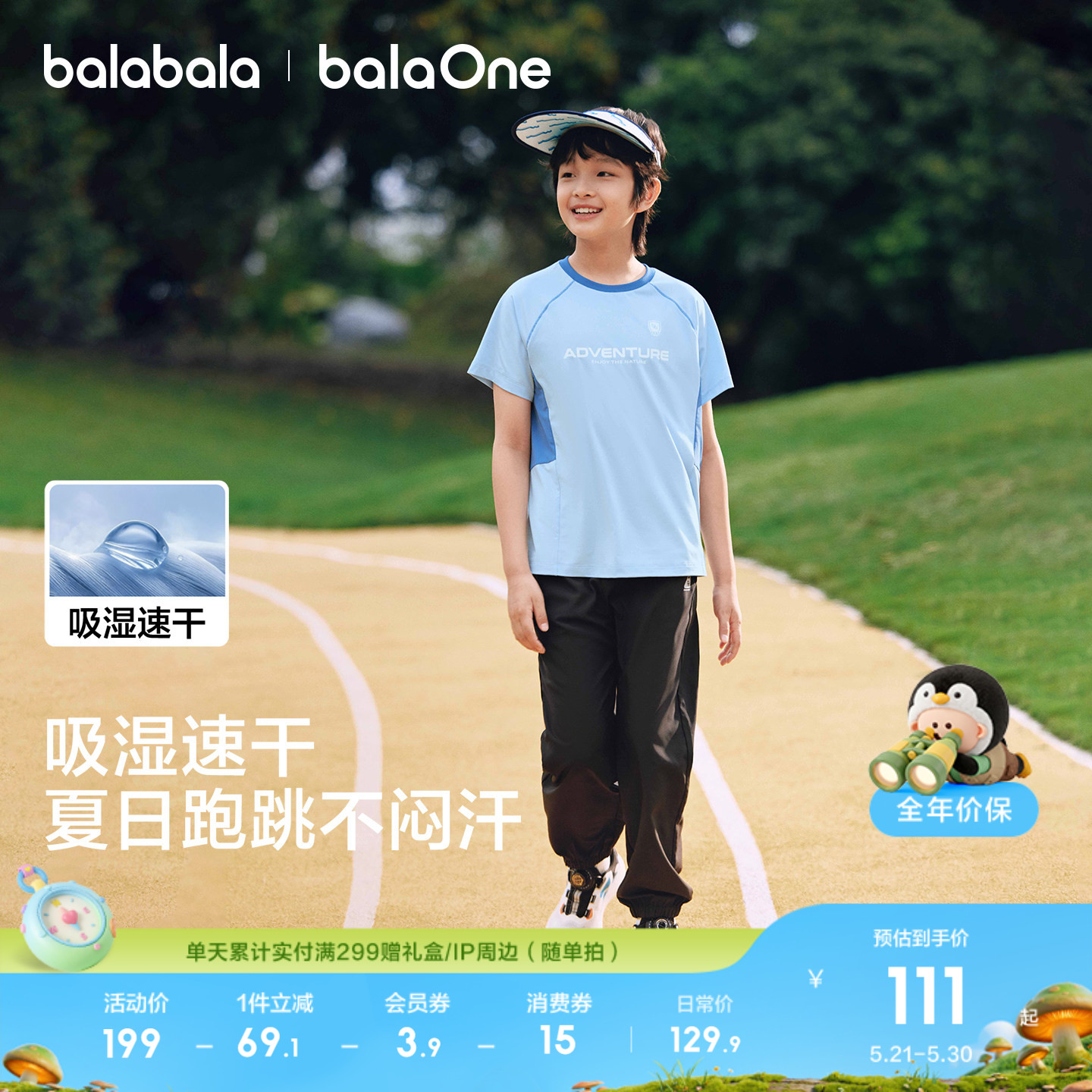 【balaOne】巴拉巴拉儿童短袖套装女童男童两件套2026新款