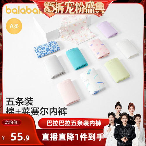 条纹/五星图案/纯色，五条装高性价比