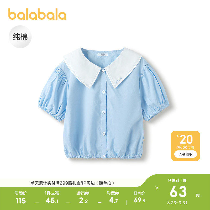 巴拉巴拉童装女童短袖衬衫儿童衬衣大童夏装短款纯棉甜美翻领时尚