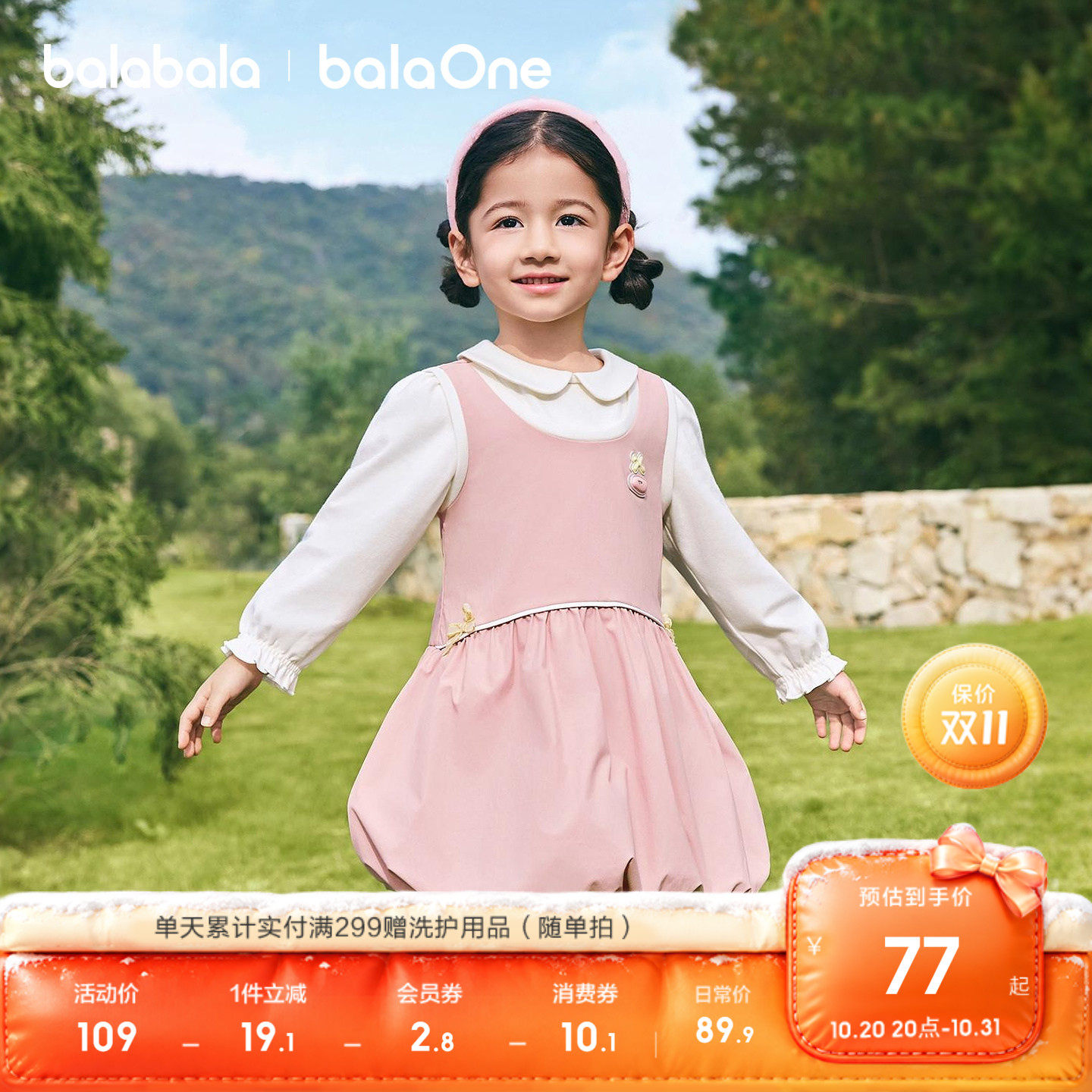 【balaOne】巴拉巴拉童装儿童连衣裙女童2026宝宝秋装婴儿公主裙