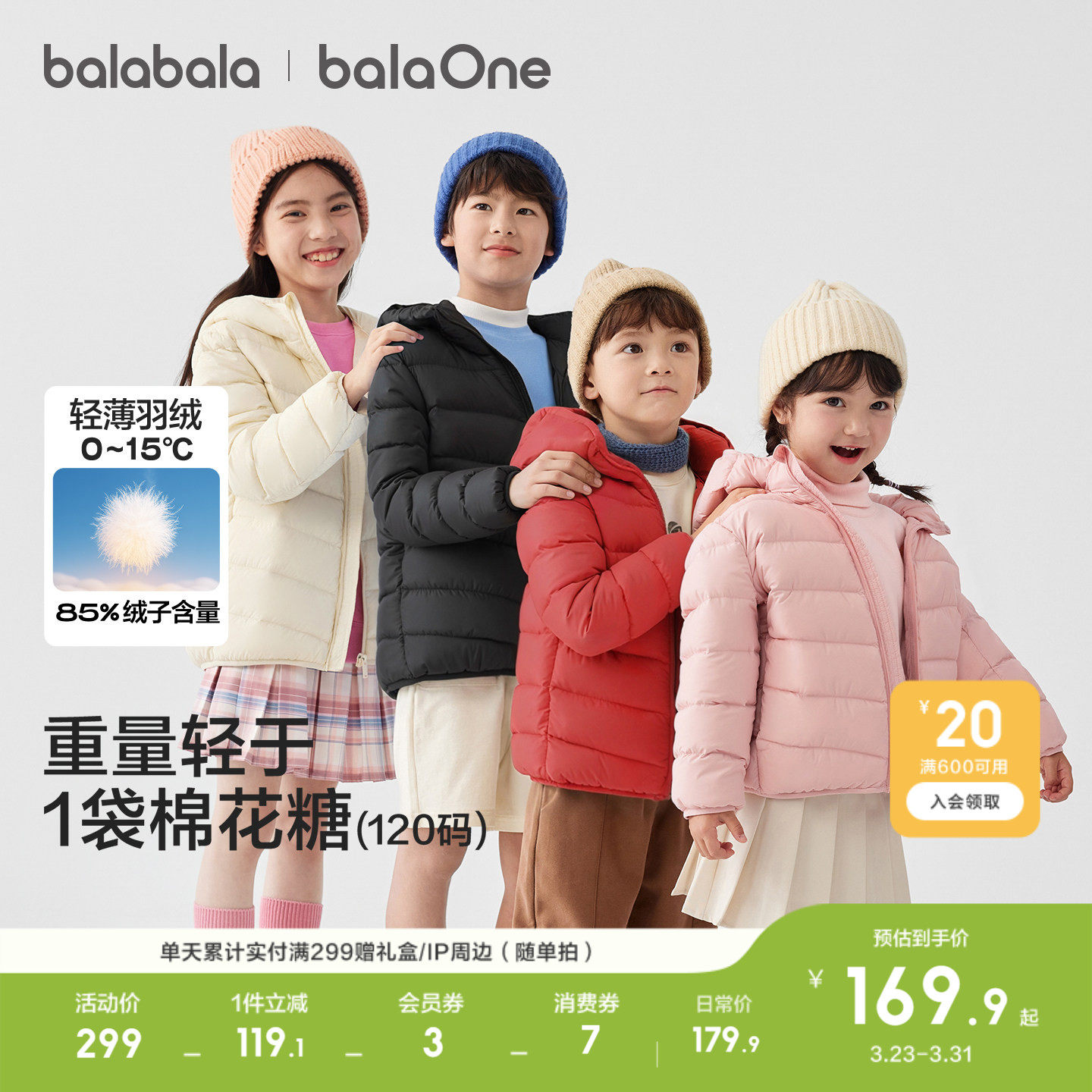 巴拉巴拉儿童排骨羽绒服男童外套女童冬装亲子轻薄衣服红色拜年服