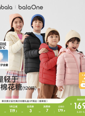 巴拉巴拉儿童排骨羽绒服男童外套女童冬装亲子轻薄衣服红色拜年服