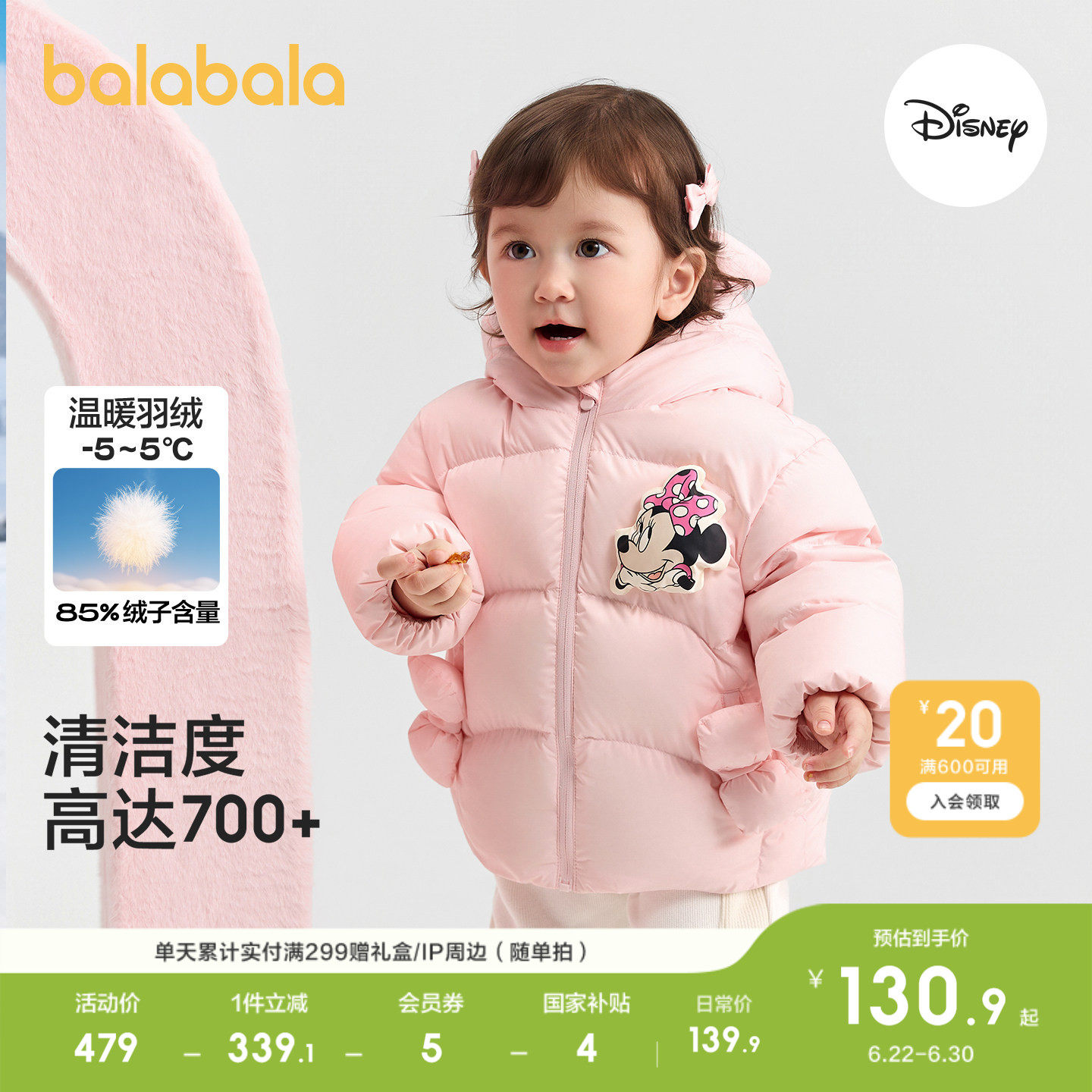 巴拉巴拉balaOne羽绒服男女童装