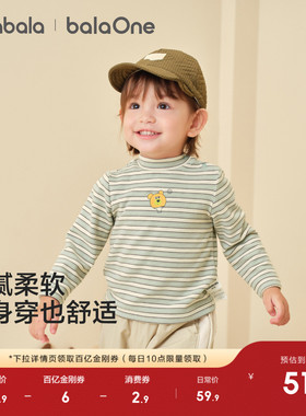 巴拉巴拉童装儿童长袖t恤男童女童2025新款秋冬装婴儿宝宝打底衫