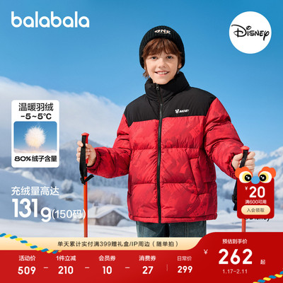 巴拉巴拉羽绒服男童女童轻薄外套
