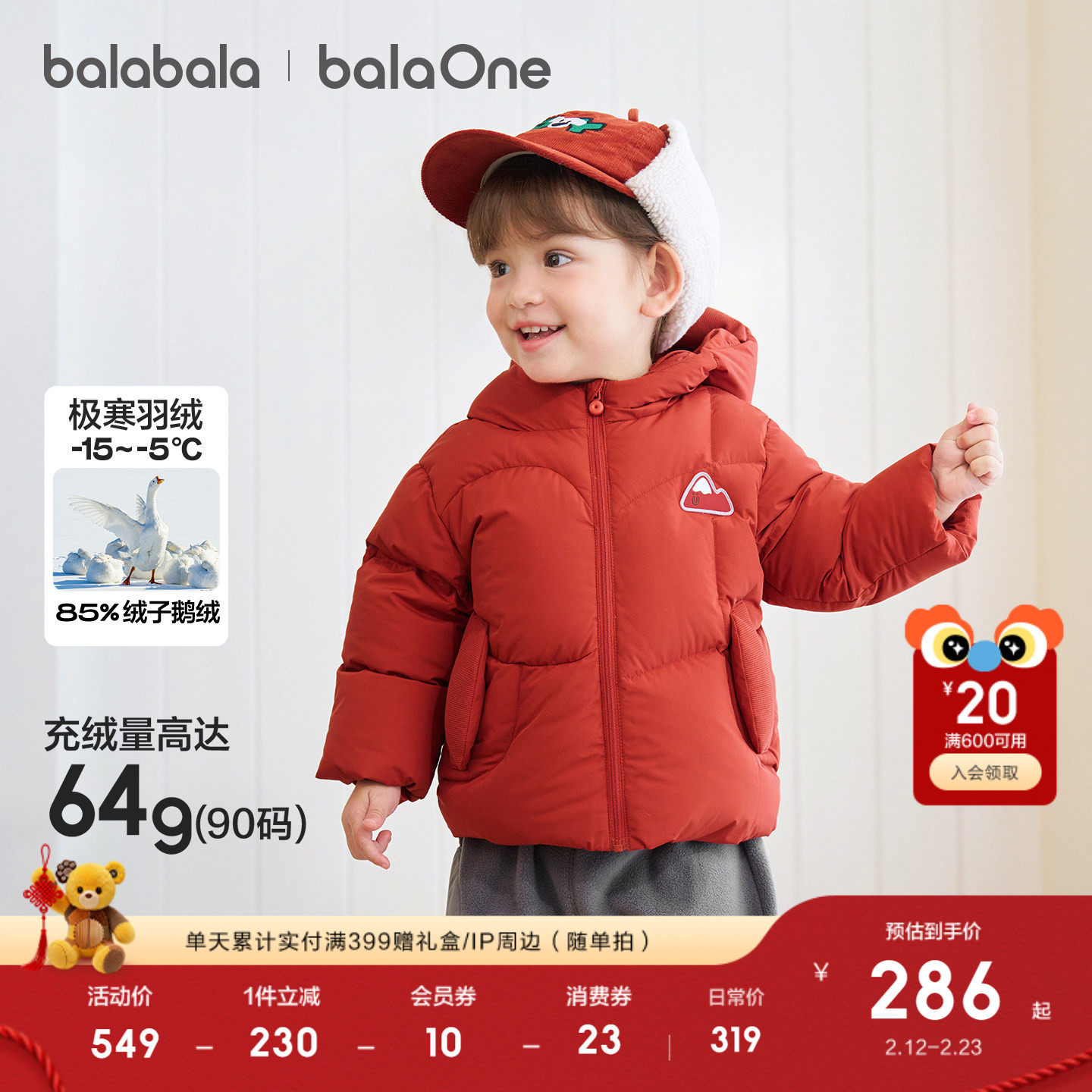 巴拉巴拉童装宝宝鹅绒羽绒服女童红色儿童冬装2025新款男童拜年服