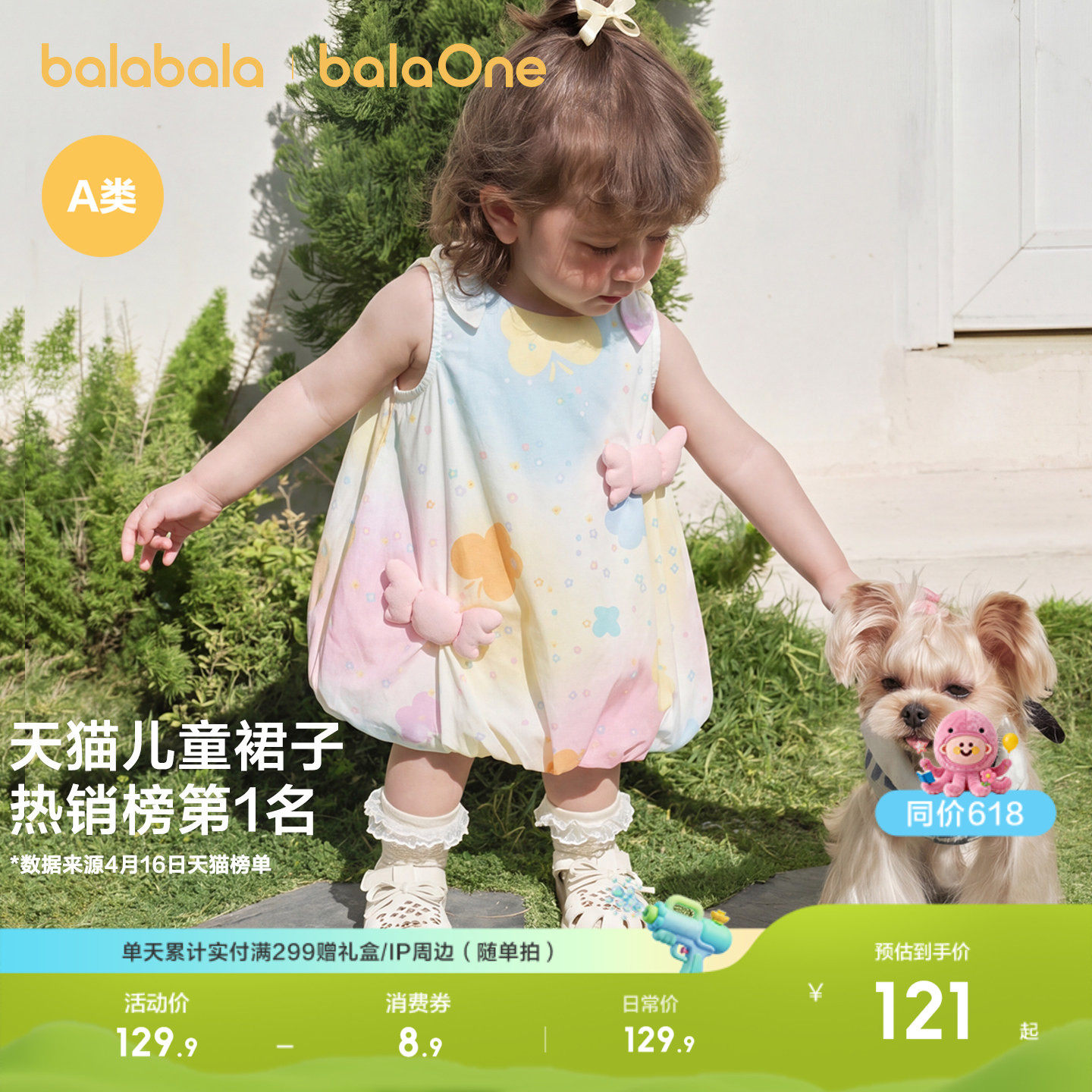 巴拉巴拉童装女童公主裙宝宝连衣裙2026新款夏季儿童裙子无袖可爱
