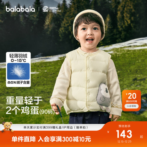 巴拉巴拉羽绒马甲男女童冬装轻薄