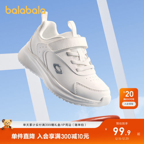 巴拉巴拉简约撞色防滑缓震运动鞋