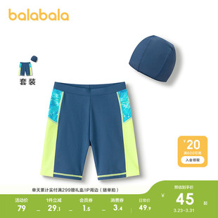 巴拉巴拉儿童泳衣男童泳裤 耐氯高弹泡温泉防晒UPF50