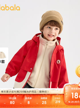 巴拉巴拉外套男防护三合一软壳衣