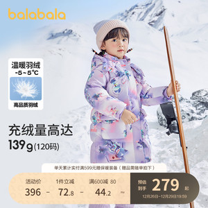 巴拉巴拉童装女童羽绒服宝宝冬季儿童中长款外套小童洋气温暖上衣
