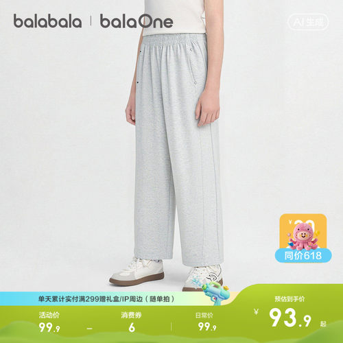 巴拉巴拉balaone裤子女童香蕉裤