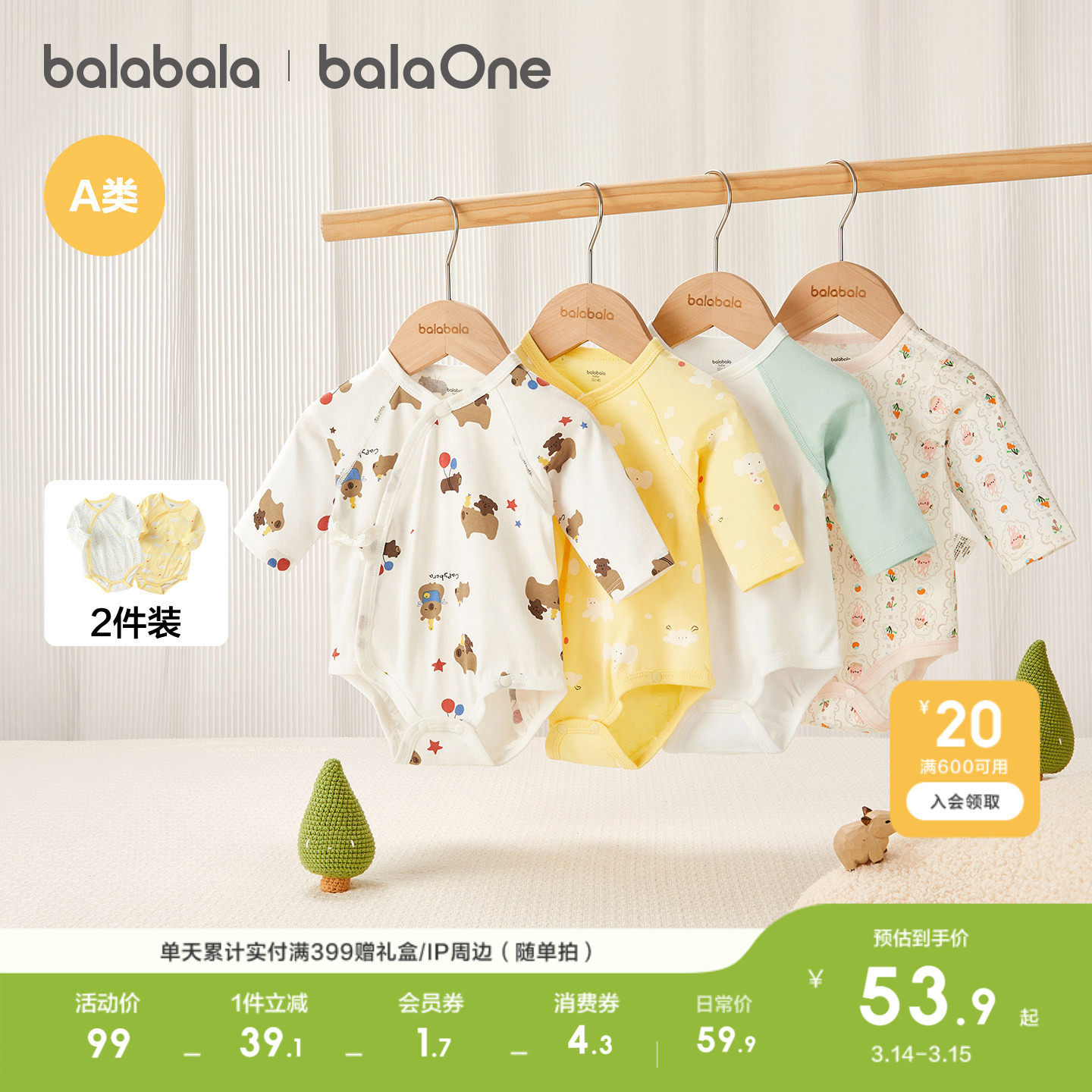 巴拉巴拉婴儿连体衣新生婴儿哈衣爬服2026新款宝宝衣服两件装春秋