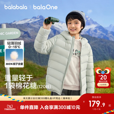 巴拉巴拉羽绒服亲子轻薄户外上衣