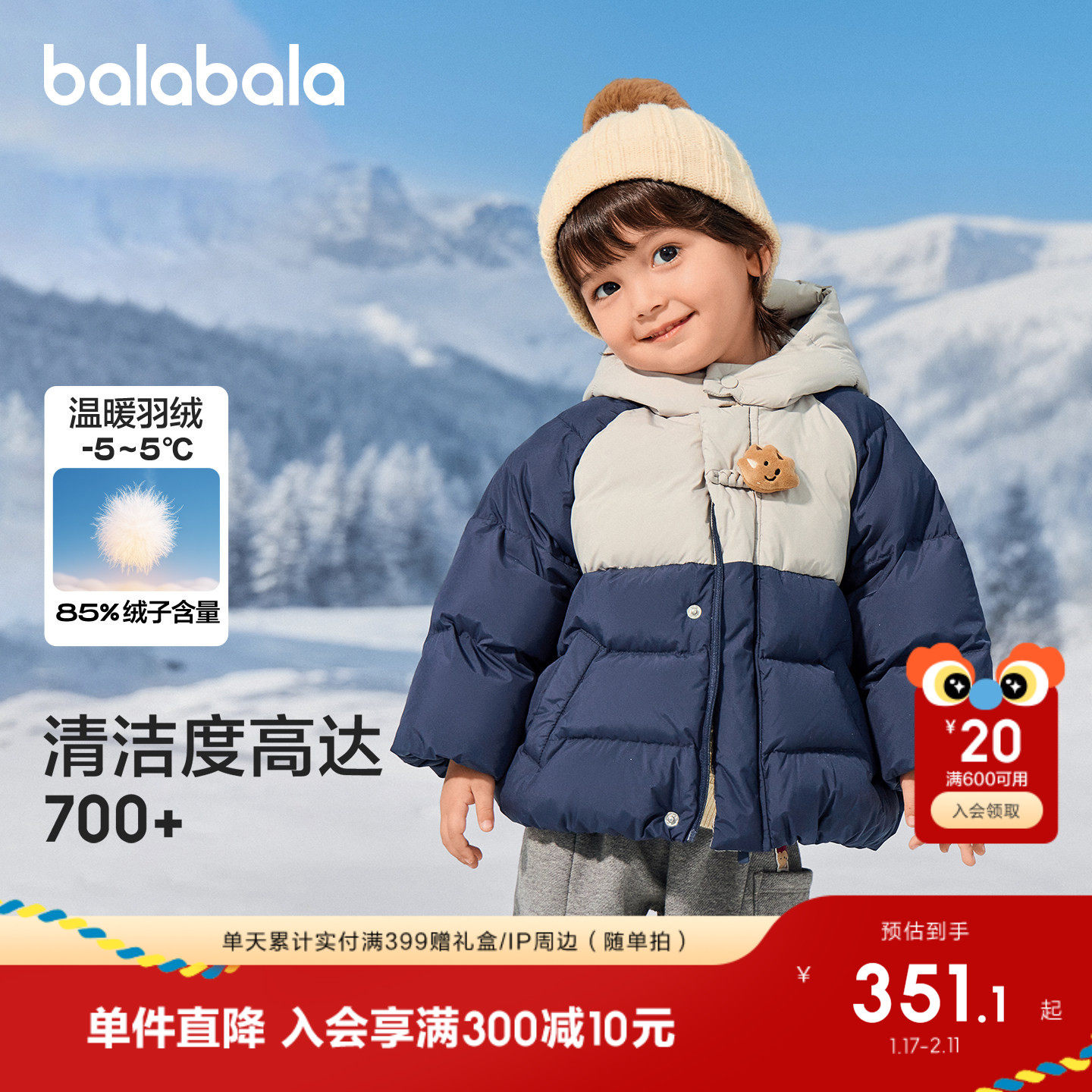 【商场同款】巴拉巴拉儿童羽绒服女宝宝冬装2025新款外套可爱猫咪,童装/婴儿装/亲子装,羽绒服,淘宝优惠券,粉丝福利购,淘宝优惠卷
