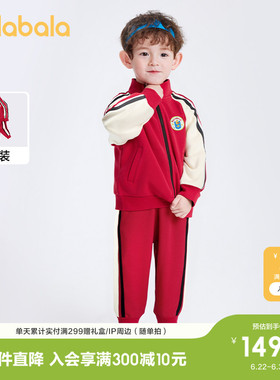 巴拉巴拉童装儿童套装女童男童运动服宝宝两件套休闲红色拜年服潮