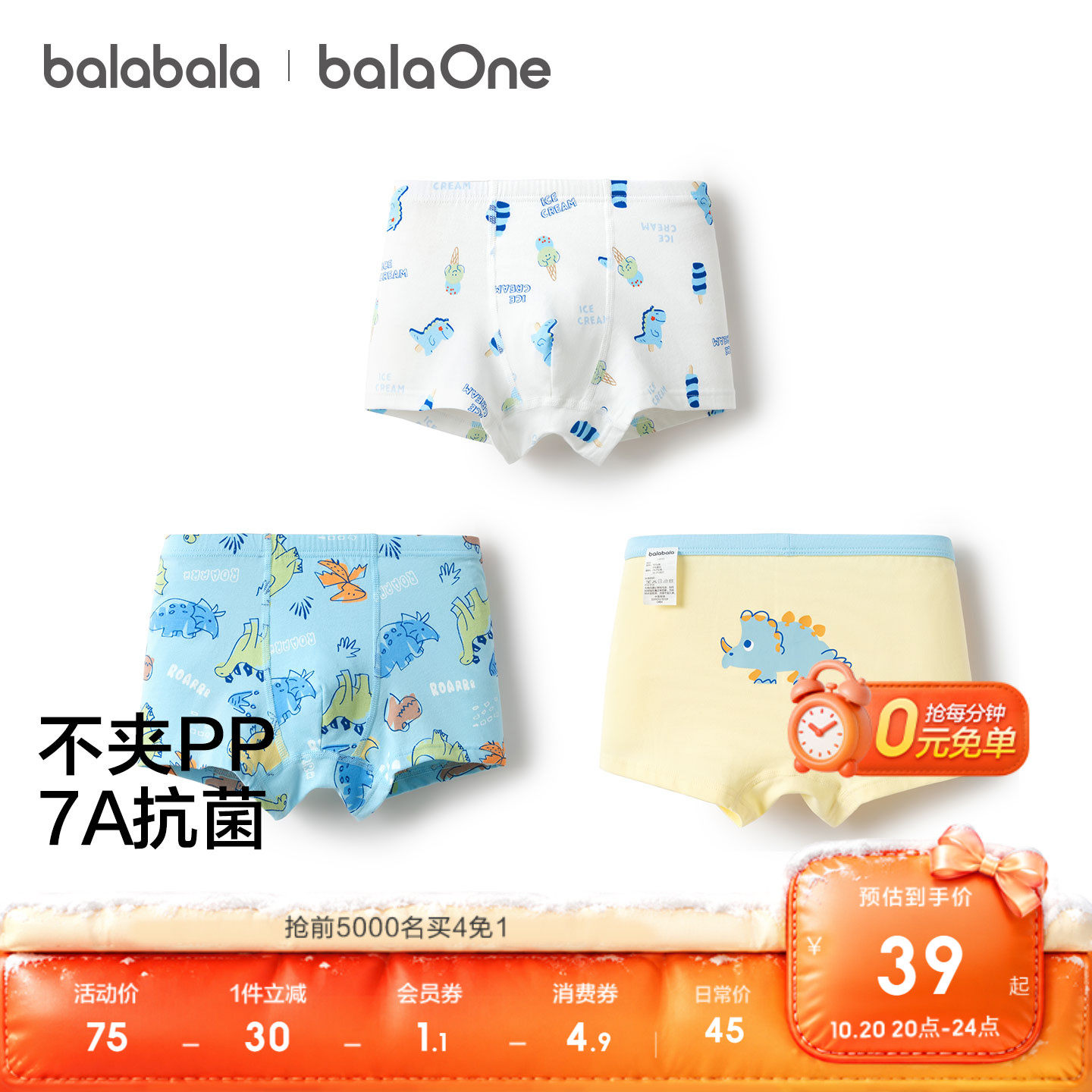 【balaOne】巴拉巴拉新生儿内裤平角裤儿童四角裤男童亲肤三条装