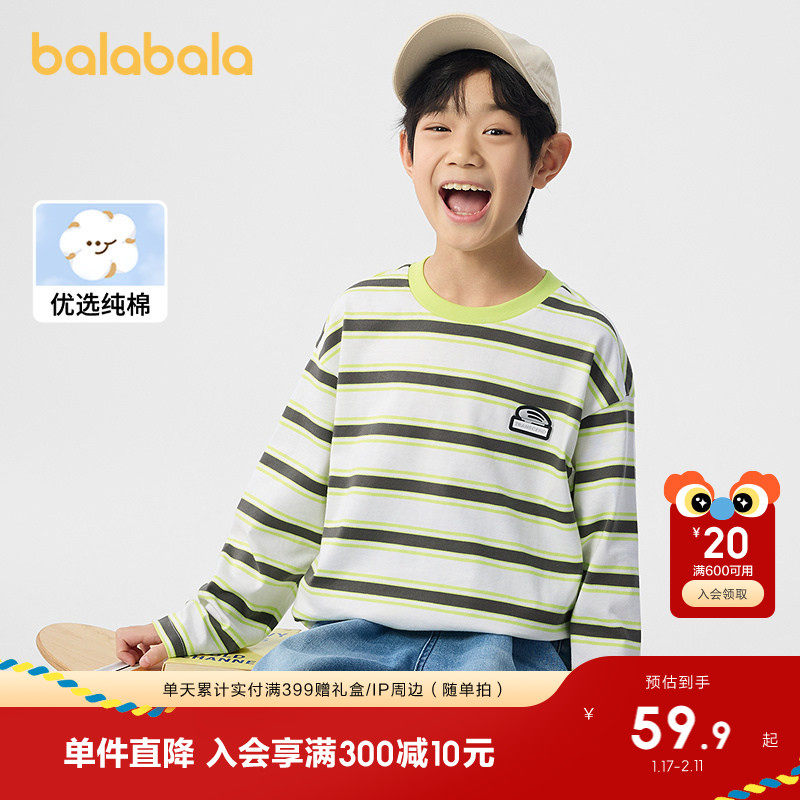 巴拉巴拉童装男童长袖t恤儿童2025年秋冬装上衣条纹内搭宝宝上衣,童装/婴儿装/亲子装,儿童POLO衫,淘宝优惠券,粉丝福利购,淘宝优惠卷