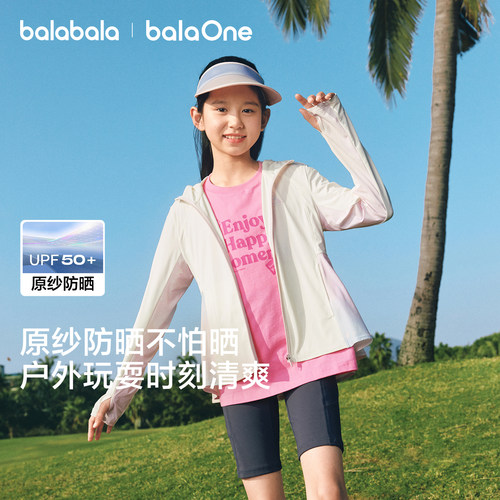 巴拉巴拉balaOne防晒衣凉感速干