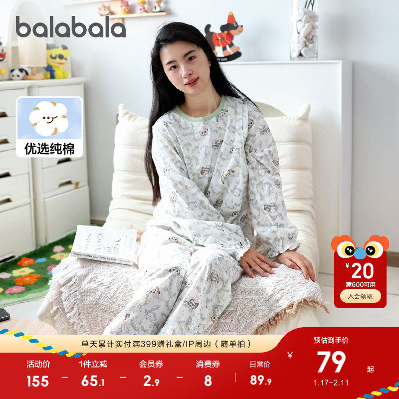 巴拉巴拉月子服孕妇睡衣待产哺乳服可调节2025款春夏装全棉亲肤潮