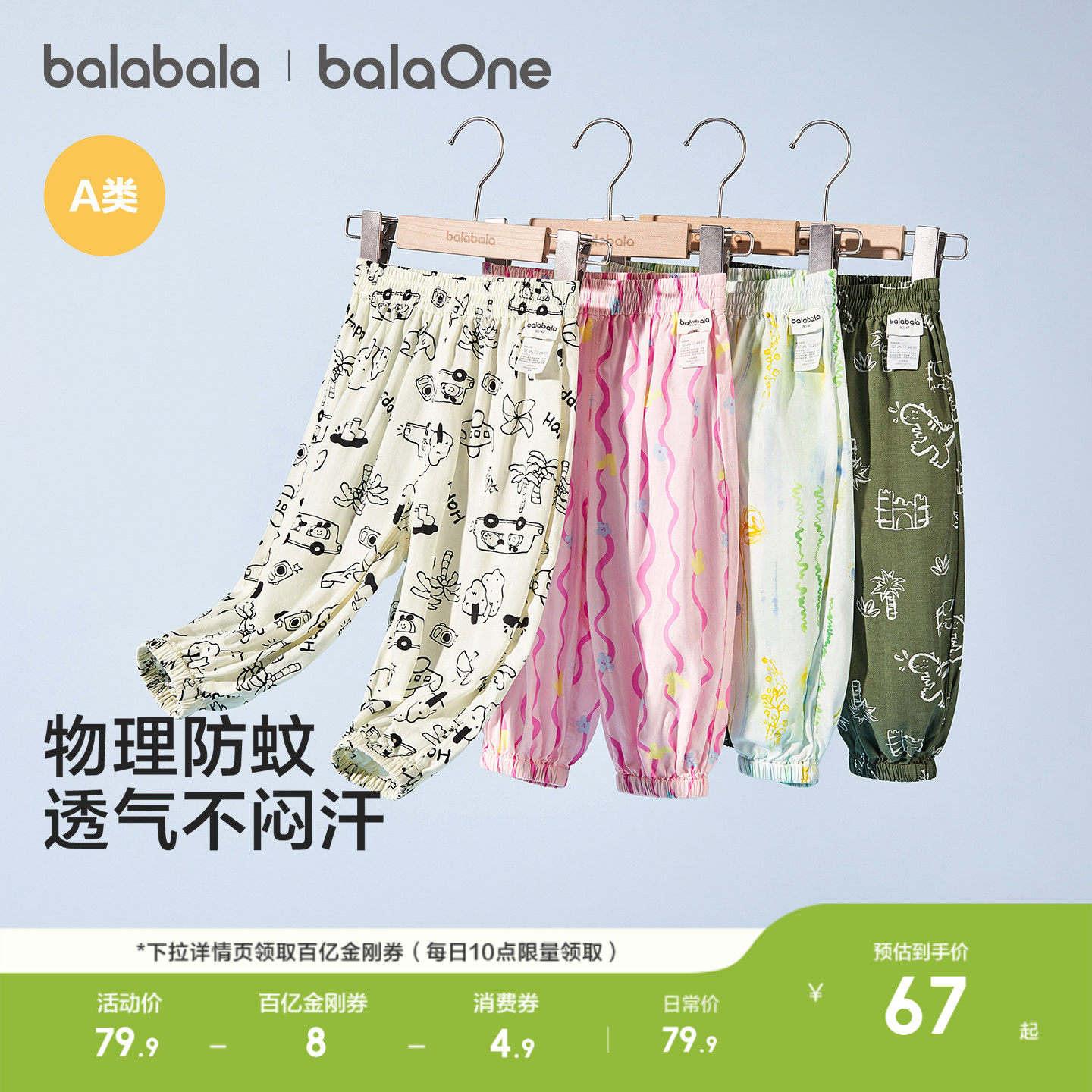 巴拉巴拉童装儿童休闲裤男女童2026新款春夏装灯笼束脚裤防蚊裤子