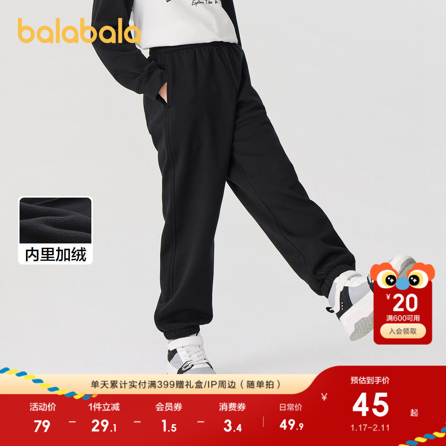 巴拉巴拉童装儿童裤子男童长裤女童秋冬加绒保暖休闲时尚洋气运动,童装/婴儿装/亲子装,运动裤卫裤,淘宝优惠券,粉丝福利购,淘宝优惠卷