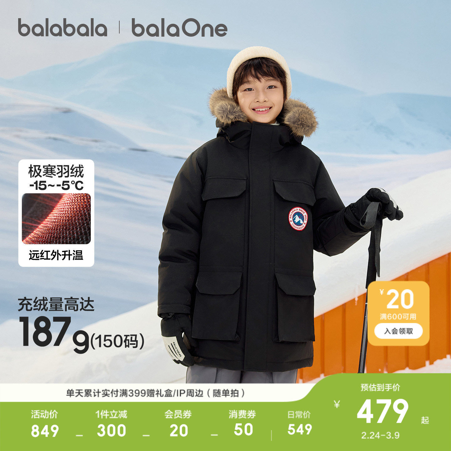 巴拉巴拉童装儿童羽绒服男女童冬装中长款毛领加厚衣服年新款外套