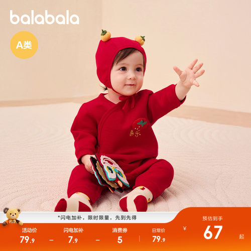 巴拉巴拉balaOne宝宝夹棉连体衣