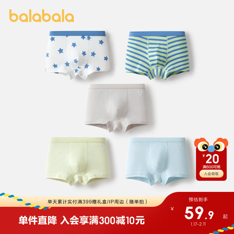巴拉巴拉儿童内裤棉a类男童平角短裤小童中大童女童四角裤五条装,童装/婴儿装/亲子装,内裤,淘宝优惠券,粉丝福利购,淘宝优惠卷