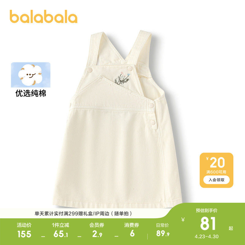 巴拉巴拉童装儿童连衣裙女童纯棉牛仔背带裙绣花秋季裙子时尚百搭
