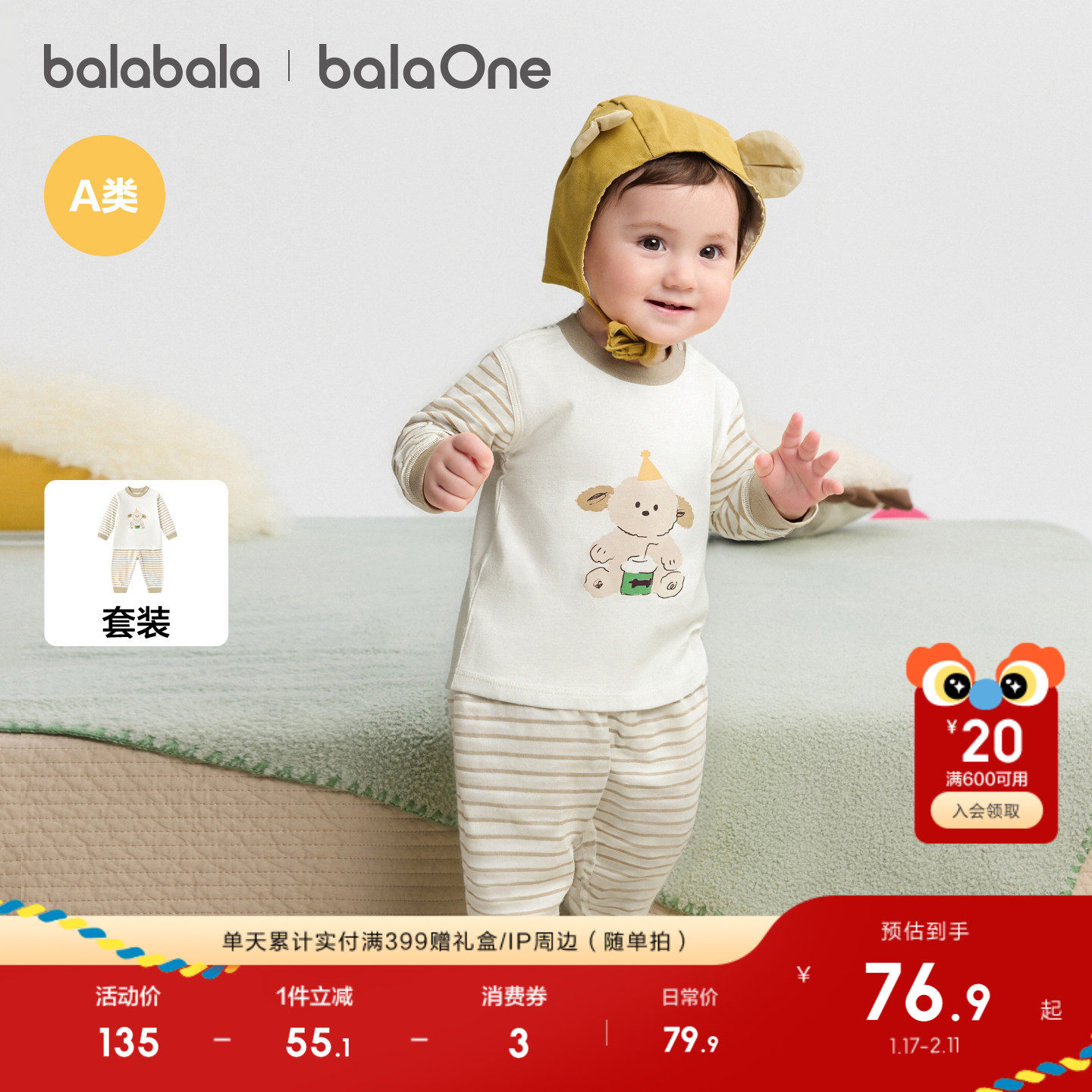 巴拉巴拉童装宝宝内衣套装2026新款男女童家居服秋衣儿童睡衣保暖,童装/婴儿装/亲子装,家居服套装,淘宝优惠券,粉丝福利购,淘宝优惠卷