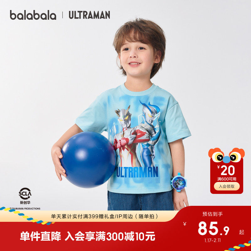 【奥特曼IP】巴拉巴拉童装儿童短袖T恤2025夏新款男大童休闲上衣,童装/婴儿装/亲子装,T恤,淘宝优惠券,粉丝福利购,淘宝优惠卷