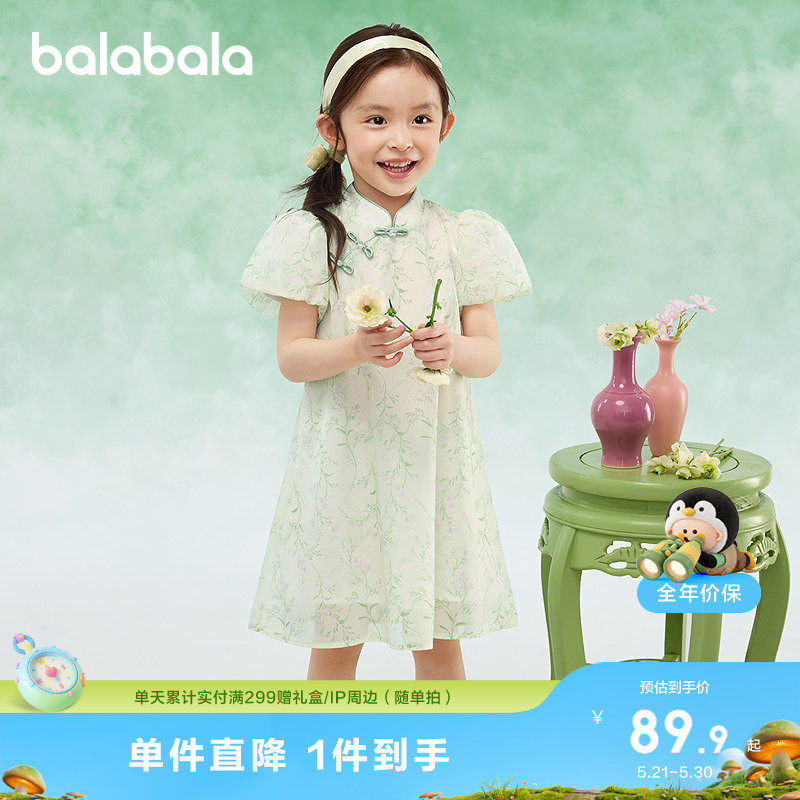 巴拉巴拉女童连衣裙2026新款儿童裙子夏精致立领国风连衣裙新中式