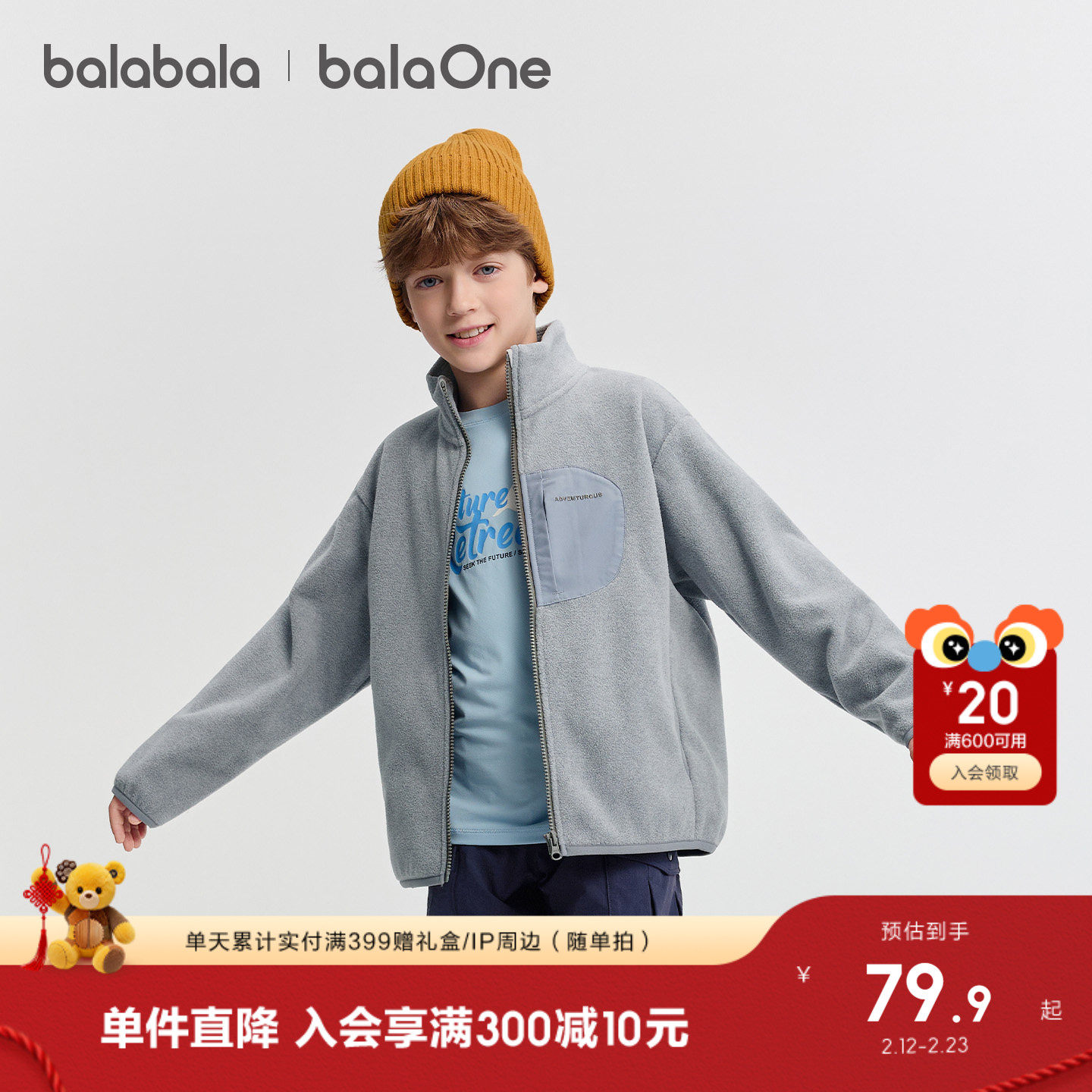 巴拉巴拉童装儿童外套男童女童宝宝2026秋冬装摇粒绒抗静电亲子装