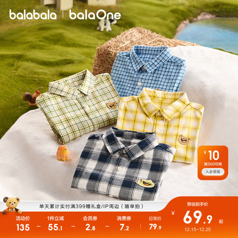 巴拉巴拉童装宝宝衬衫男童长袖2025新款秋装格子儿童外套学院风潮