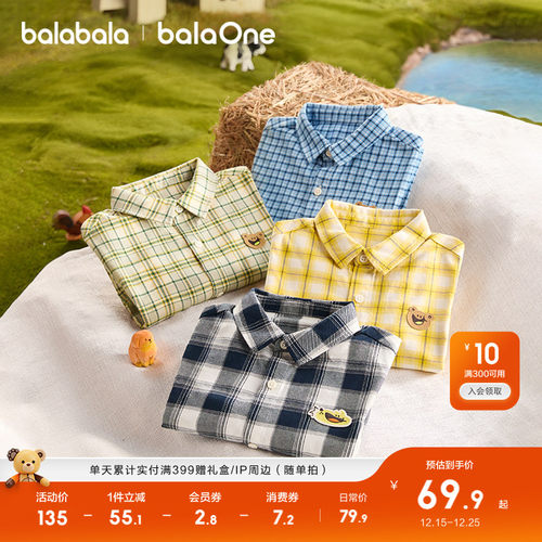 巴拉巴拉儿童长袖衬衫宝宝外套